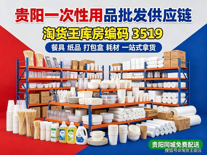 揭秘贵州贵阳卫生纸纸巾抽纸卷纸等卫生用品批发供应商进货渠道